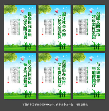 文明城市宣傳標(biāo)語