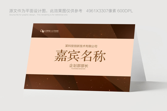 桌簽