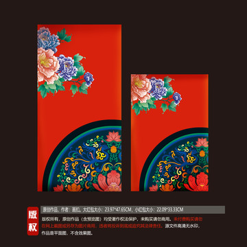 牡丹復(fù)古紋樣紅包設(shè)計