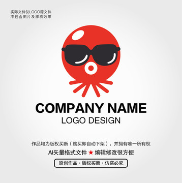 卡通章魚(yú)LOGO