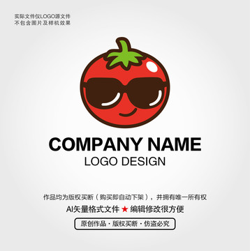 卡通番茄LOGO