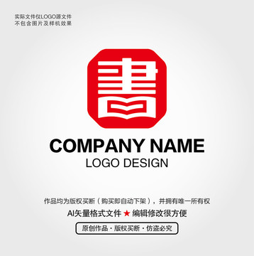 書字LOGO