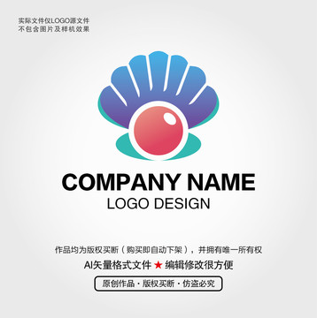 珍珠LOGO