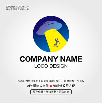 飞碟外星人LOGO