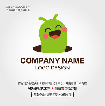卡通毛毛蟲LOGO