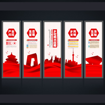 鄉(xiāng)村振興