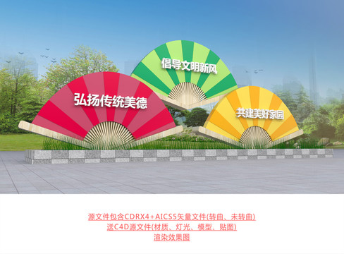 創(chuàng)文雕塑