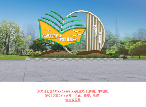 書香社會