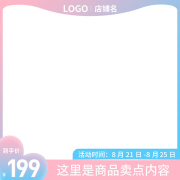 淘寶主圖