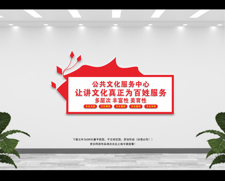 公共文化服務中心