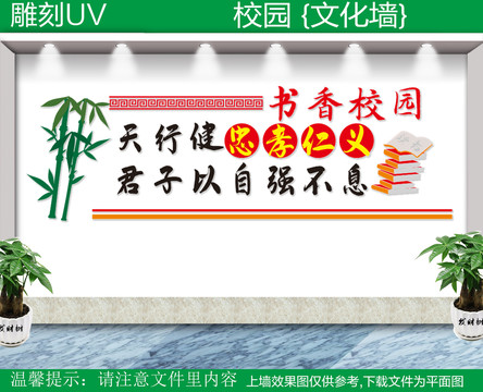 書香校園