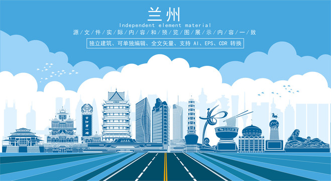 蘭州