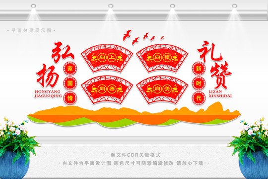 精神文明建設(shè)