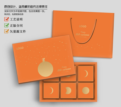 月餅包裝設(shè)計(jì)