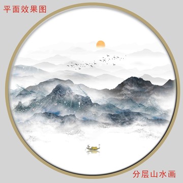 水墨畫