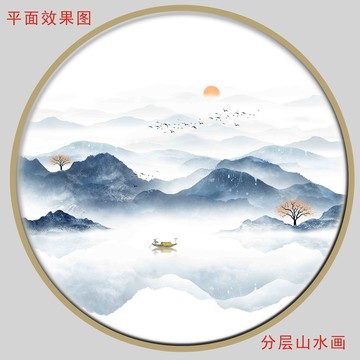 水墨山水畫