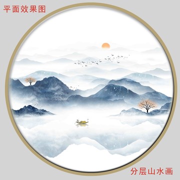 水墨山水画