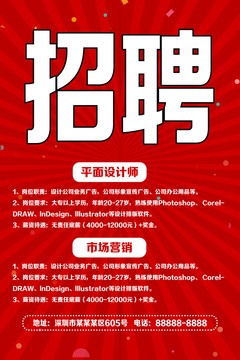 招賢納士