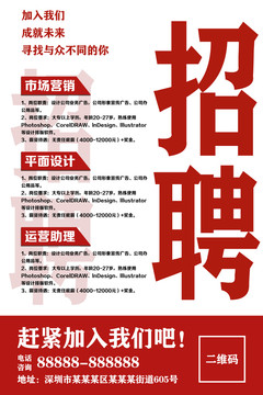 招賢納士