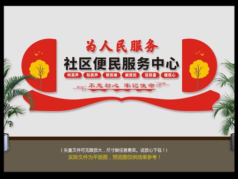 社區(qū)便民服務(wù)中心