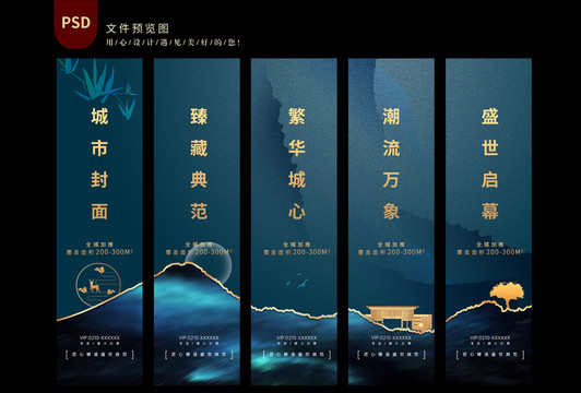 房地產(chǎn)道旗