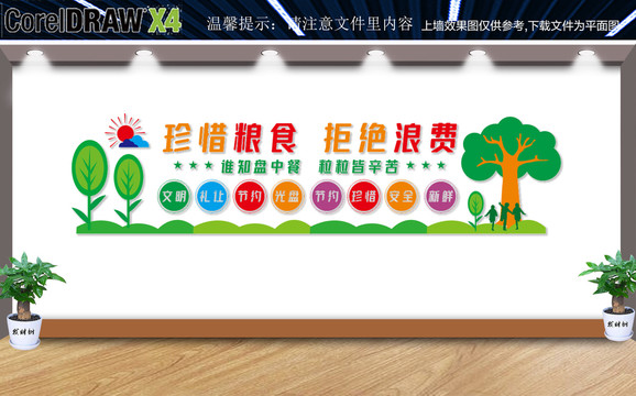 節(jié)約糧食標(biāo)語