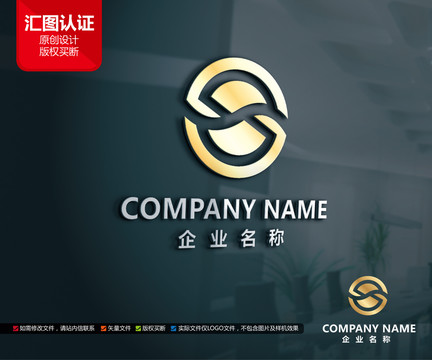 原创金融保险标志S字母LOGO