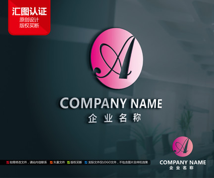 原创企业公司标志A字母LOGO