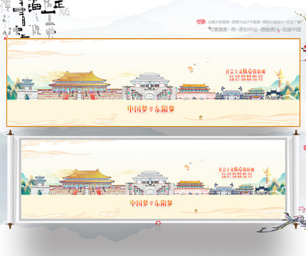 東陽