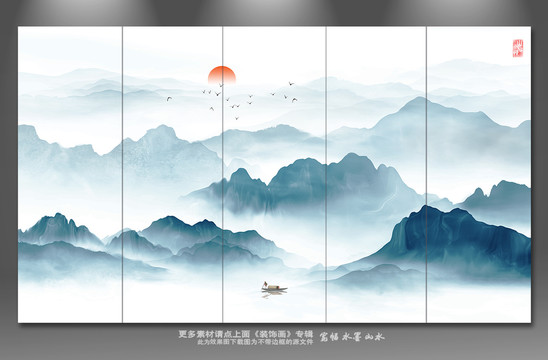 新中式山水畫