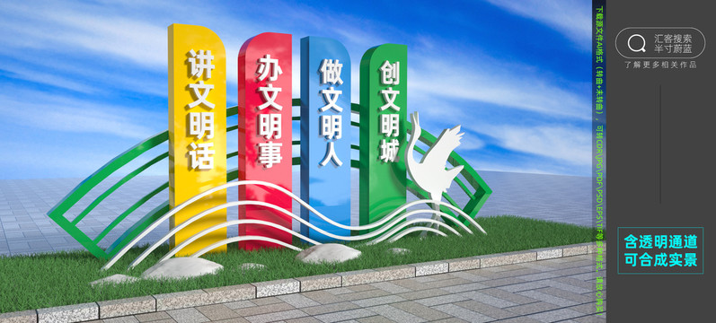 文明創(chuàng)建