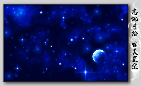 藍色星空
