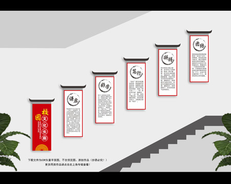 校園樓梯文化