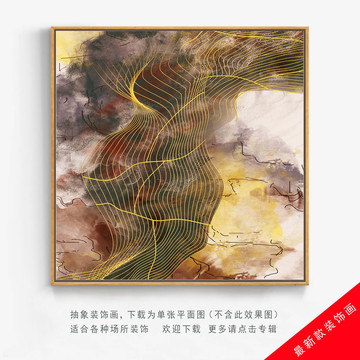 客廳抽象畫(huà)