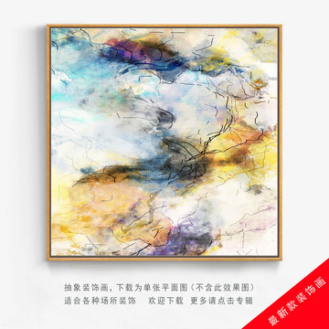 床頭抽象畫