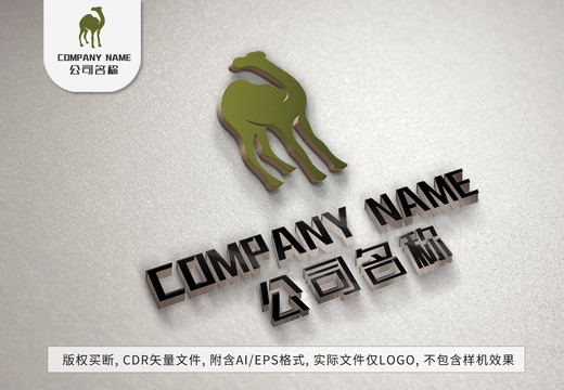 大氣沙漠駱駝logo標(biāo)志設(shè)計(jì)