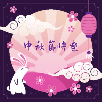矢量中秋月亮兔子插畫