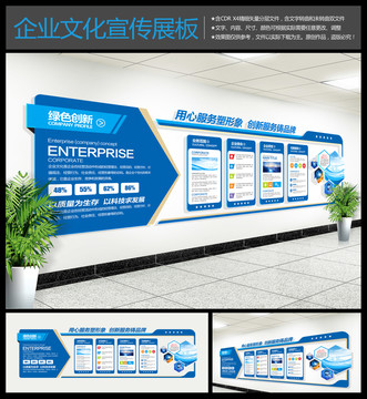 企業(yè)文化墻
