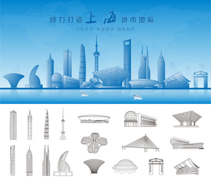 上海地標(biāo)上海建筑上海城市剪影