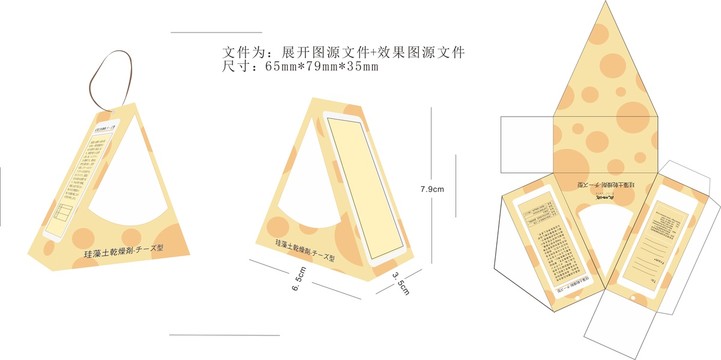 奶酪芝士包装设计