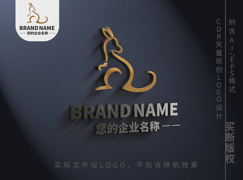 可爱小袋鼠logo标志设计