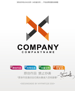 X字母logo标志设计商标