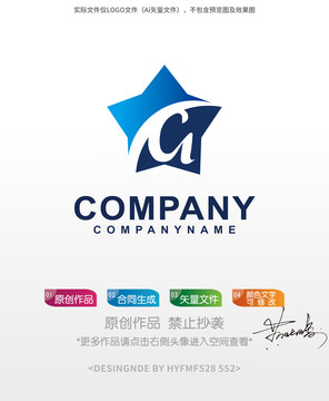 G字母星星logo标志设计商标