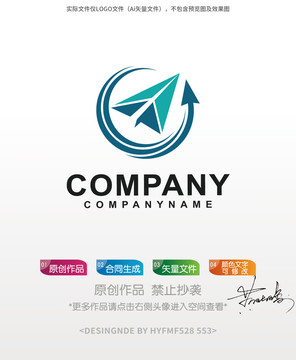 纸飞机logo标志设计商标