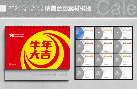 臺(tái)歷