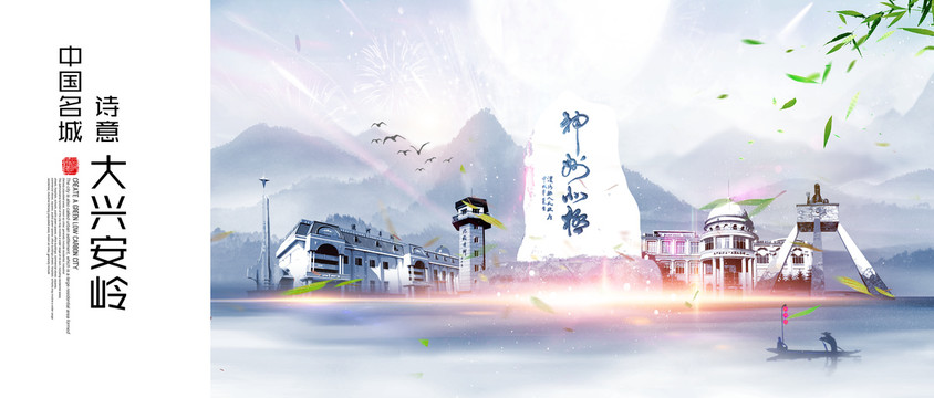 大興安嶺