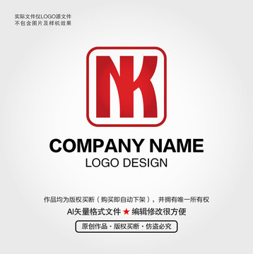 NK字母LOGO