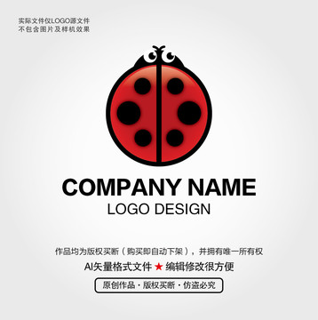 七星瓢蟲LOGO