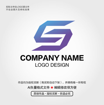 S字母LOGO