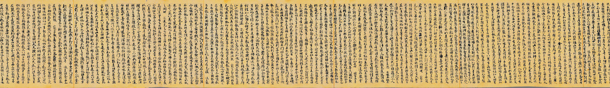 吉藏敦煌遺書行書